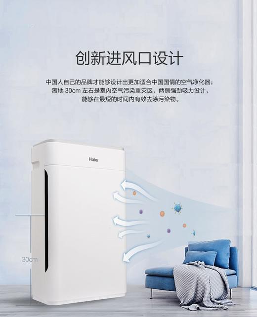 海尔氨基酸除醛空气净化器KJ181F-A180 商品图3