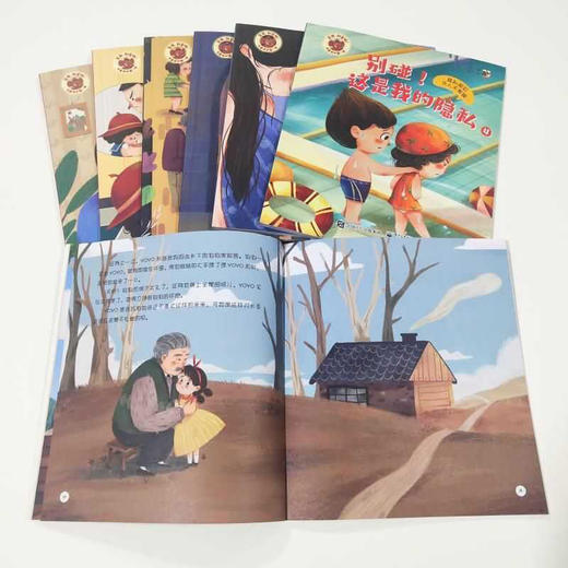 《宝贝，别害怕》保护系列丛书 商品图3