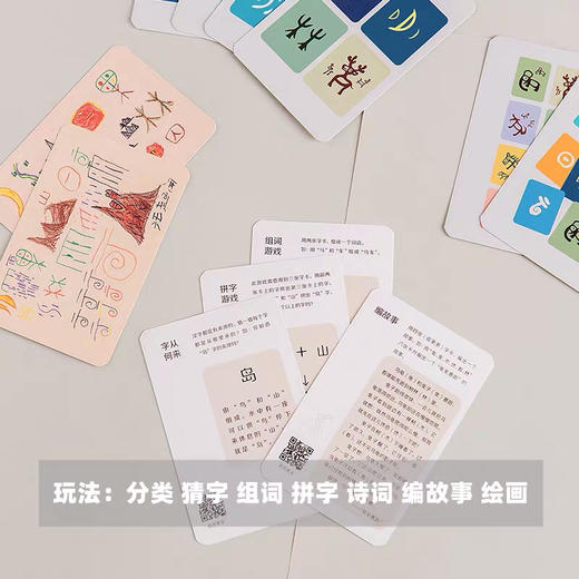 甲骨文游戏识字卡 商品图3