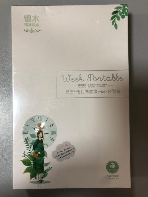 昂氏奇幻周面膜（7片装）（奇幻沙漠3片，奇幻花园2片，奇幻海洋2片） 商品图0