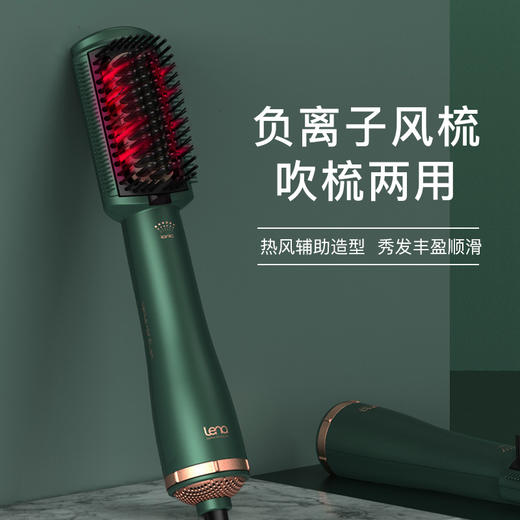 lena 卷发棒 电吹风机 负离子直卷发梳 家用造型美发吹卷远红外线护发梳子LN-F2 商品图1