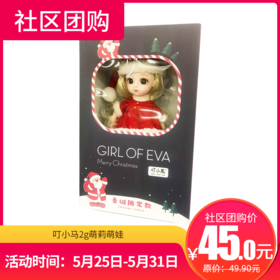 【社区团购】叮小马2g萌莉萌娃  149281