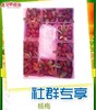 社区团购杨梅约350g*2 商品缩略图0