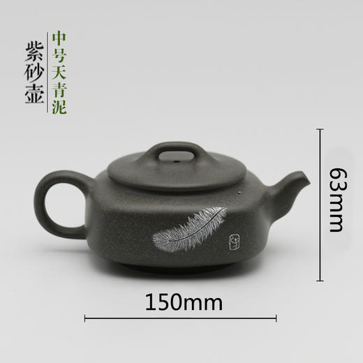 LYB紫砂壶 羽乐无穷（清水泥) 商品图2