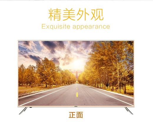 海尔平板电视50A81海尔品牌50英寸 商品图1