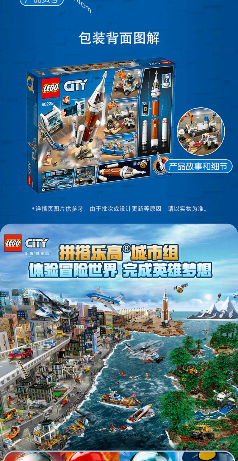 【乐高60228】乐高(lego)积木 城市系列60228 深空火箭发射控制中心7