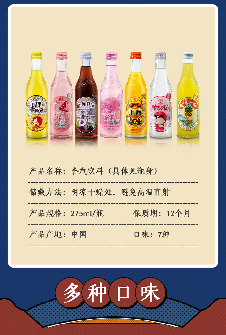 汉口二厂桃花梨味汽水275ml
