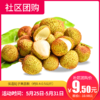 【社区团购】优选妃子笑荔枝（约0.4-0.5公斤） 9149 商品缩略图0