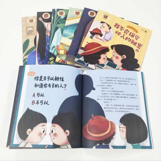 《宝贝，别害怕》保护系列丛书 商品图4