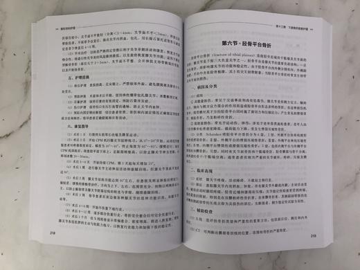 骨科专科护理 商品图5