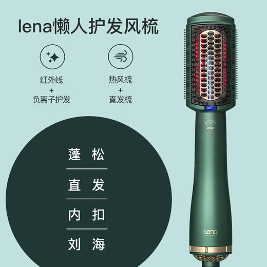 lena 卷发棒 电吹风机 负离子直卷发梳 家用造型美发吹卷远红外线护发梳子LN-F2 商品图4