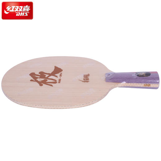 DHS红双喜狂飙极乒乓球底板球拍双面异质弧圈快攻型新品 商品图1