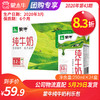 【团购】A15蒙牛纯牛奶利乐包250ml×24盒 商品缩略图0