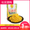 【社区团购】果满贯425g超甜玉米粒  151989 商品缩略图0