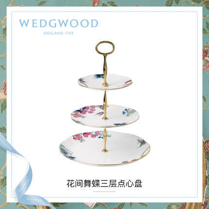 WEDGWOOD玮致活花间舞蝶骨瓷三层点心盘欧式下午茶糕点盘子礼盒 商品图0