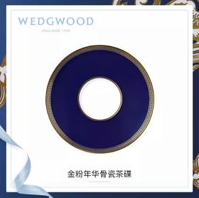 WEDGWOOD玮致活金粉年华茶碟骨瓷碟子咖啡点心碟礼盒5C102102204