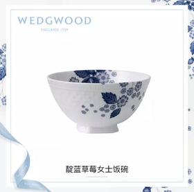 WEDGWOOD玮致活靛蓝草莓女士饭碗家用骨瓷碗单个瓷碗小饭碗5C109202237