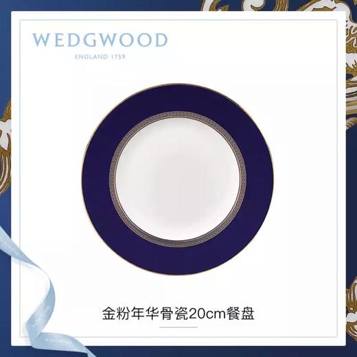 WEDGWOOD玮致活金粉年华20cm餐盘骨瓷餐具欧式礼盒5C102101006 商品图0