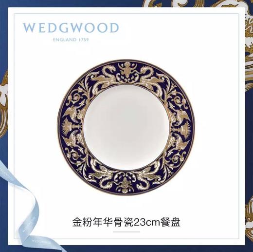 WEDGWOOD玮致活金粉年华23cm餐盘骨瓷餐具欧式礼盒5C102101009 商品图0