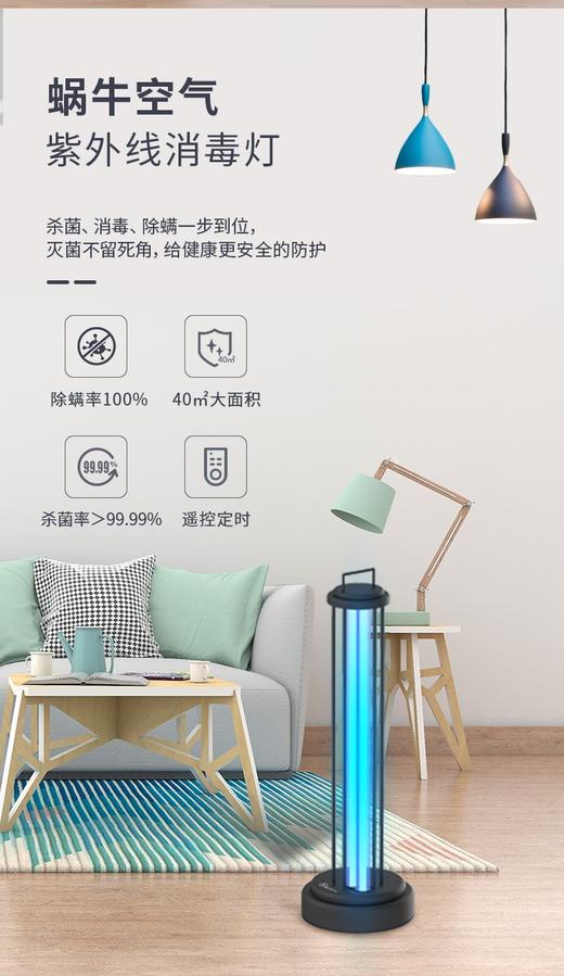 海尔紫外线消毒灯WA-DJ38Y1 商品图1