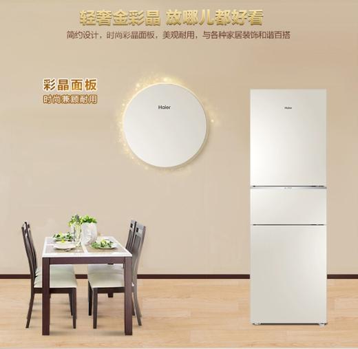 海尔冰箱BCD-220WMGL风冷三门风冷轻奢金 商品图1