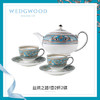 WEDGWOOD玮致活丝绸之路骨瓷咖啡壶咖啡杯咖啡碟欧式咖啡具 商品缩略图0