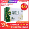 【团购】A69现代牧业高钙牛奶全脂调制乳利乐钻250ml×12包 商品缩略图0