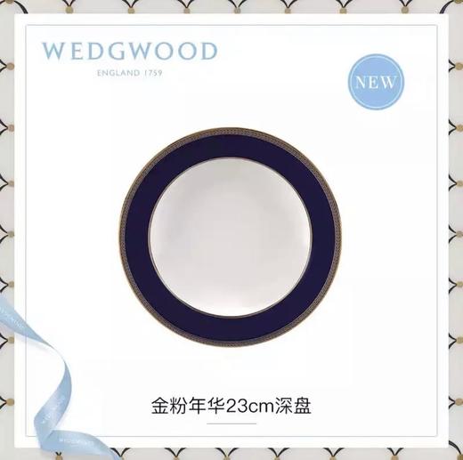 WEDGWOOD玮致活金粉年华23cm骨瓷深盘汤盘欧式盘子餐盘餐具家用5C102101012 商品图0