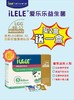 【原装进口】iLELE爱乐乐益生菌买2赠1 商品缩略图0