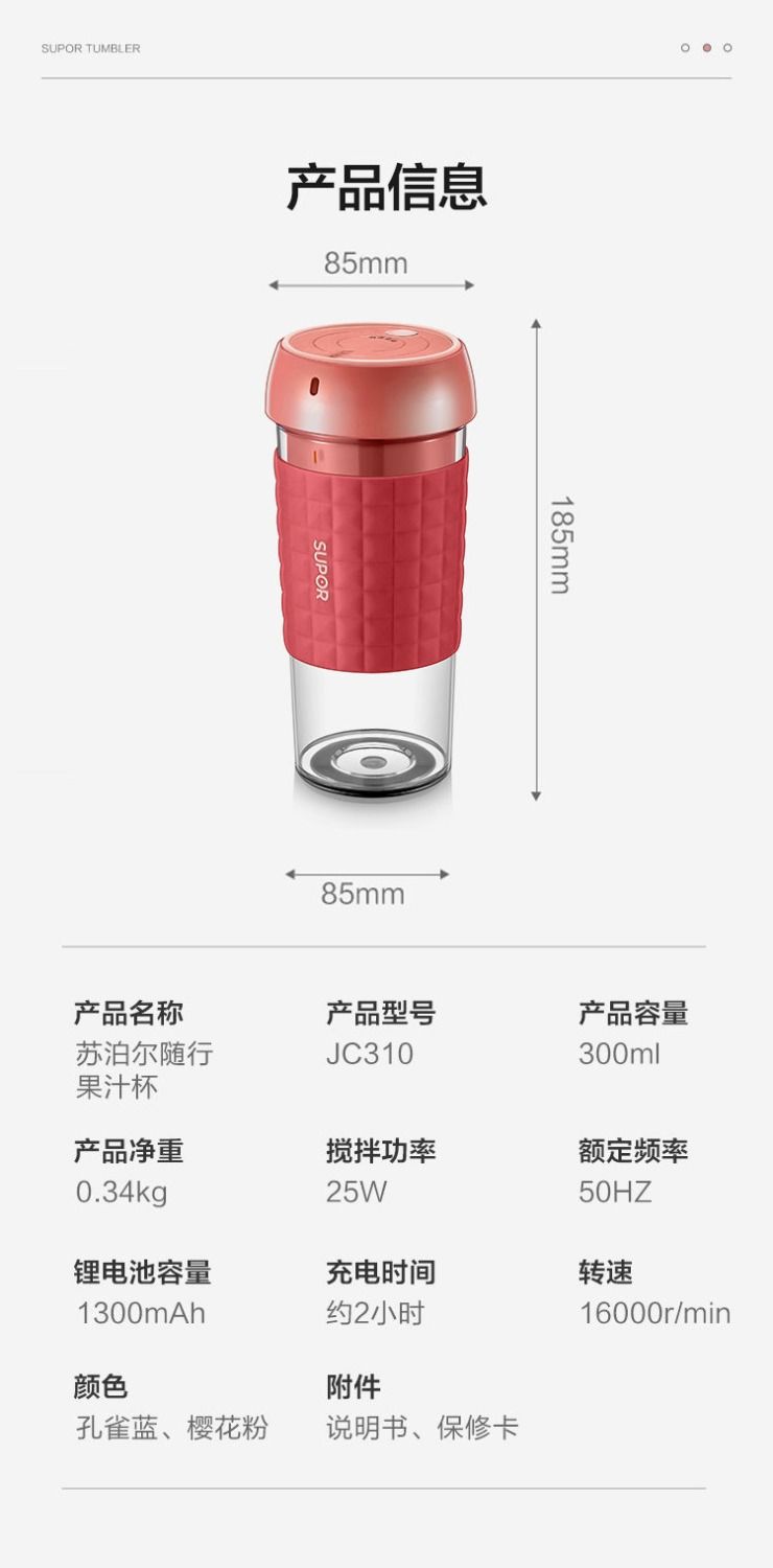 苏泊尔榨汁机jc310d小型便携式榨汁杯电动炸果汁机多