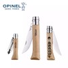 OPINEL法国刀游牧者野餐厨具组合带锯齿刀开瓶器削皮刀菜板餐布 野餐厨具组 商品缩略图0