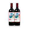 【双支特惠装】特里亚阳光港湾红葡萄酒 TIERRA DE SOL 750ml*2 商品缩略图0