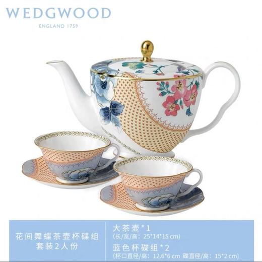 WEDGWOOD玮致活花间舞蝶骨瓷大茶壶茶杯茶碟礼盒英式套装 商品图1
