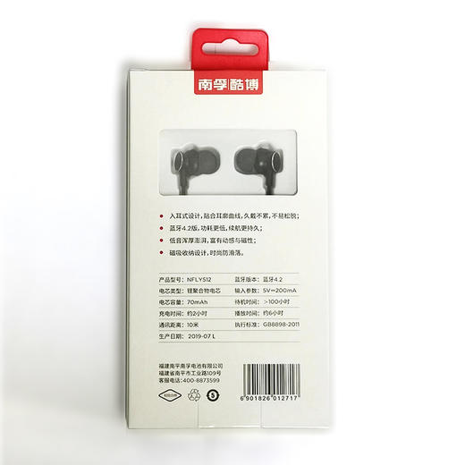 南孚 酷博nfly512运动蓝牙耳机
