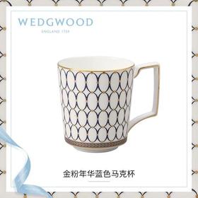 WEDGWOOD玮致活金粉年华蓝色骨瓷马克杯水杯杯子茶杯家用5C107408599