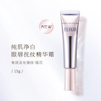 怡丽丝尔纯肌净白眼唇抚纹精华霜 商品图3