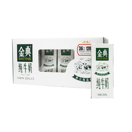 秒杀【5月22日生产】伊利金典纯牛奶12*250ml 商品图1