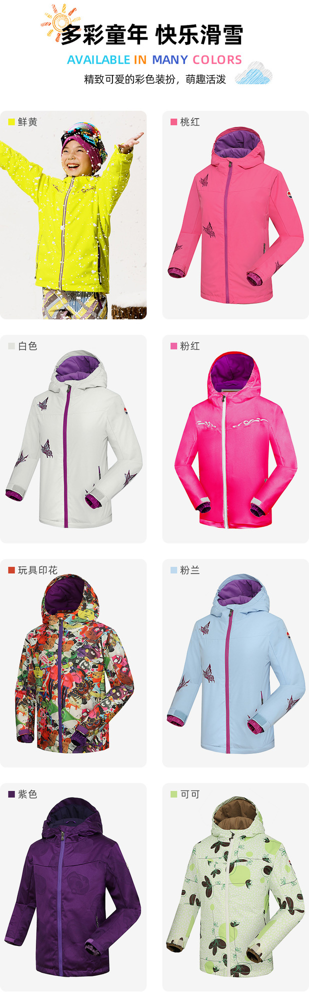 灵动年租计划 女童滑雪服防水保暖全新租赁advanturer安迪维特