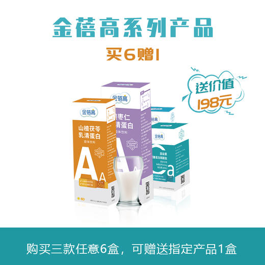 【补充骨骼生长所需原料】水解胶原蛋白果冻 两盒起包邮！ 商品图1
