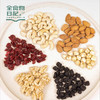 全食物日记混合坚果 每日坚果（混合果粒）750g/盒 30包*25g 商品缩略图3
