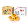 【雪媚娘早餐面包整箱糕点心】蛋黄酥 零食小吃休闲食品 商品缩略图3