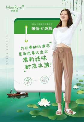 品名：小冰裤 货号:20101