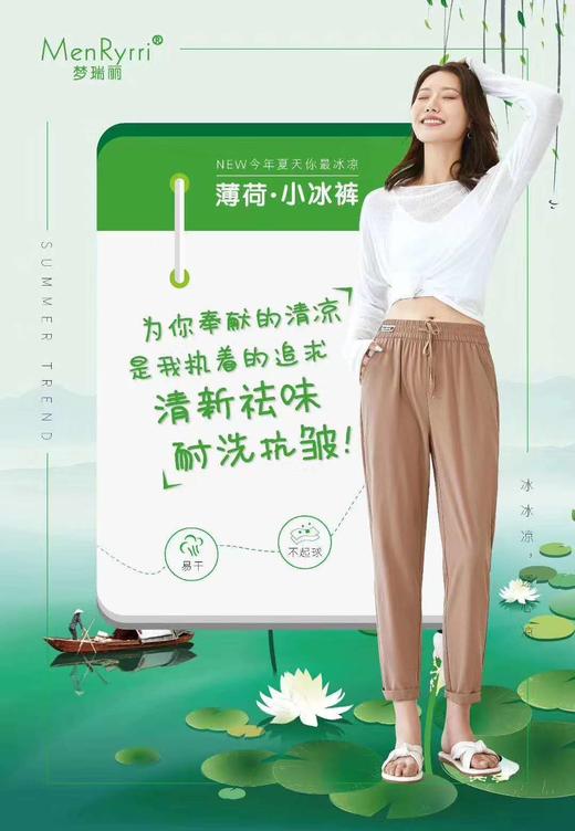 品名：小冰裤 货号:20101 商品图0