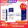 【团购】A36特仑苏纯牛奶苗条装250ml×12盒 商品缩略图0