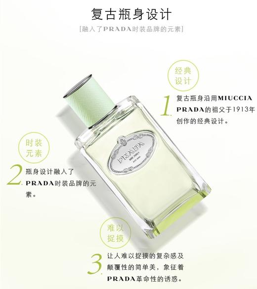 Prada 普拉达 鸢尾轻芳IRIS女士淡香精EDP(50ml) 商品图2