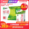 【团购】A14蒙牛纯牛奶利乐包250ml×16盒 商品缩略图0