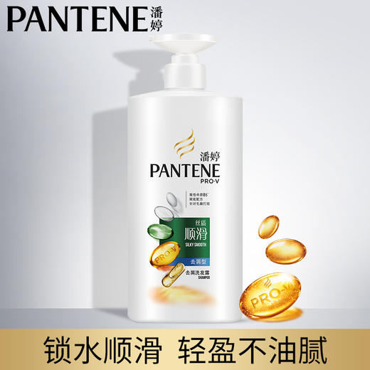 潘婷750ML洗发露(丝质顺滑） 商品图1