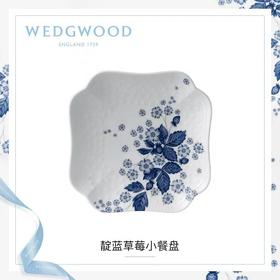 WEDGWOOD玮致活靛蓝草莓中式小餐盘骨瓷盘子菜盘家用餐具礼盒5C109205021