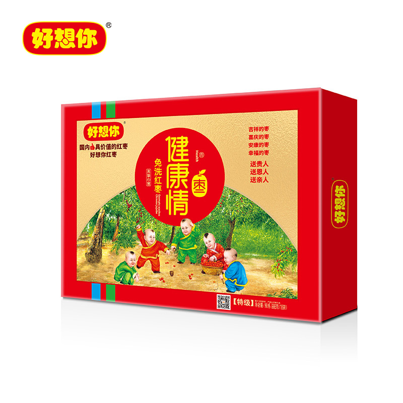 好想你特级健康情礼盒998g新疆阿克苏红枣免洗灰枣零食熬粥