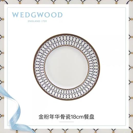 WEDGWOOD玮致活金粉年华18cm餐盘骨瓷餐具欧式礼盒5C102101007 商品图0